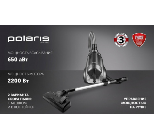 Пылесос Polaris PVC 3344 (графитовый)