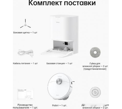 Робот-пылесос Dreame L10 Prime (международная версия, белый)