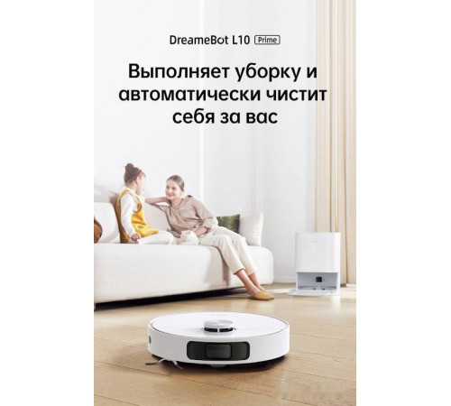 Робот-пылесос Dreame L10 Prime (международная версия, белый)