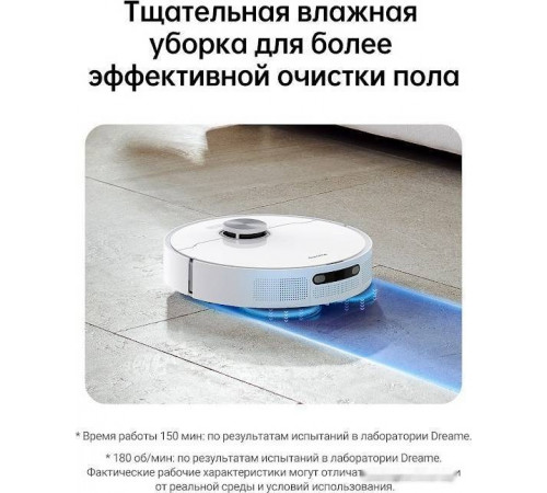 Робот-пылесос Dreame L10 Prime (международная версия, белый)