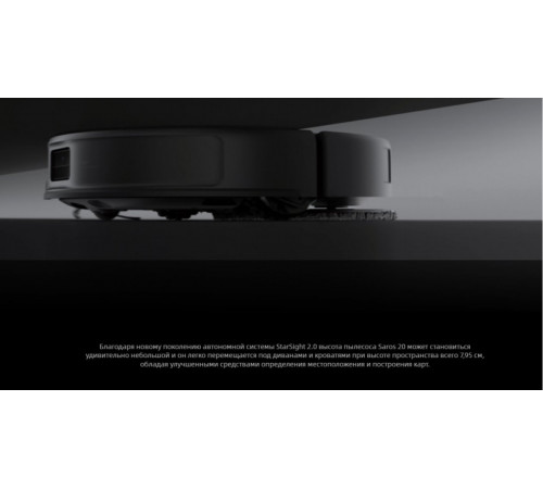Робот-пылесос Roborock Saros 20 S2052-02 (черный)