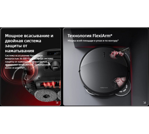 Робот-пылесос Roborock Saros 20 S2052-02 (черный)