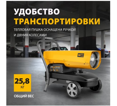 Тепловая пушка Denzel DHG45i