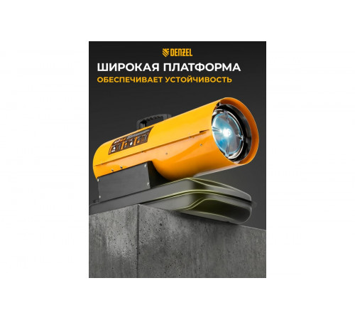 Тепловая пушка Denzel DHG-20