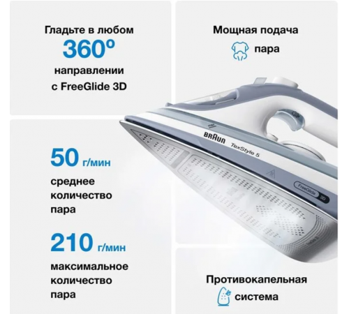Утюг Braun SI 5078 GY