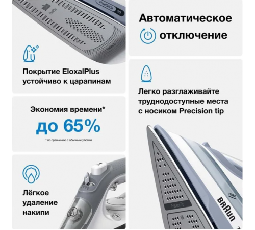 Утюг Braun SI 5078 GY