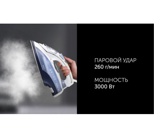 Утюг Polaris PIR 3074 SG AA 3m (голубой)
