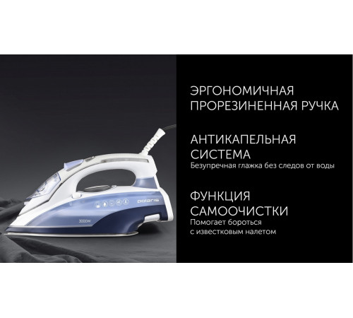 Утюг Polaris PIR 3074 SG AA 3m (голубой)