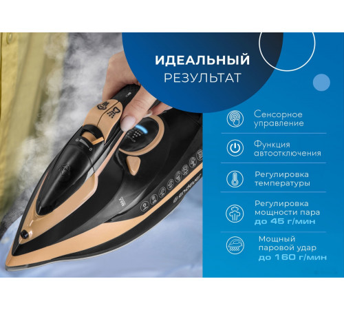 Утюг Endever Delta-226