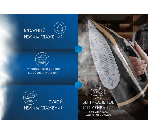 Утюг Endever Delta-226