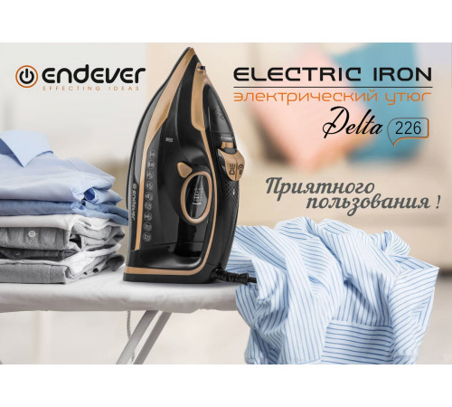 Утюг Endever Delta-226