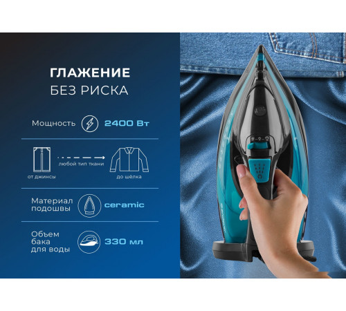 Утюг Endever Delta-227