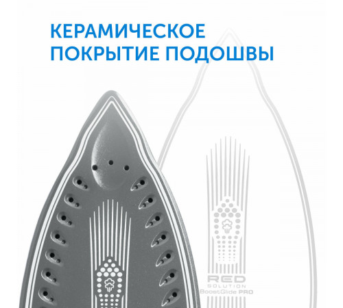 Утюг RED Solution RSS-5906