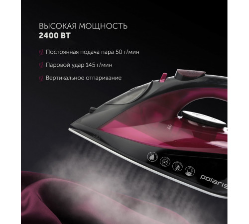 Утюг Polaris PIR 2430K (фуксия)