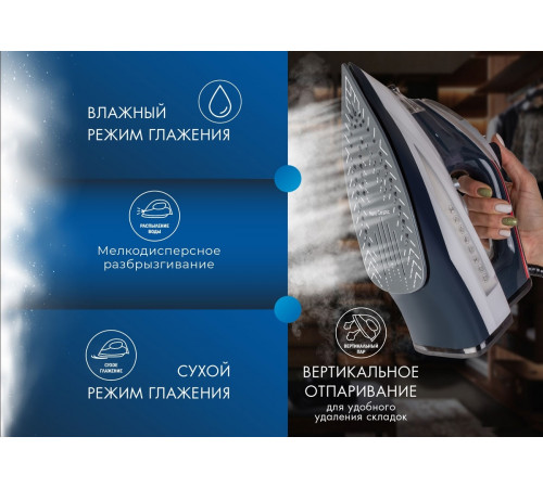 Утюг Endever Delta-228