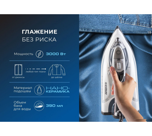 Утюг Endever Delta-228
