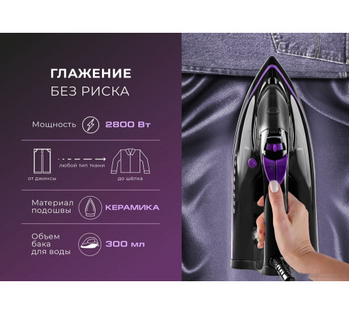 Утюг Endever Delta-230