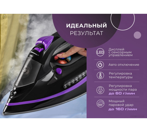 Утюг Endever Delta-230