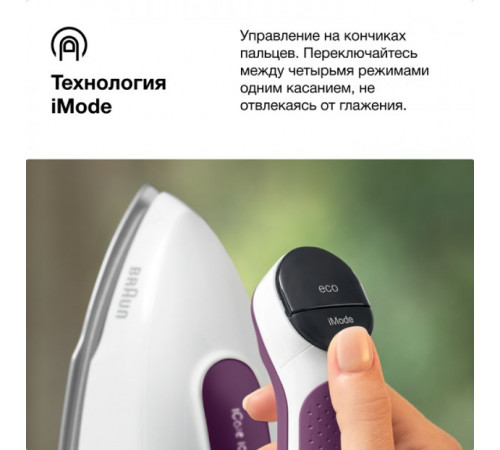 Утюг Braun CareStyle 7 IS 7266 Violet