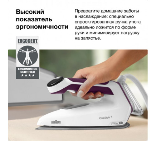 Утюг Braun CareStyle 7 IS 7266 Violet