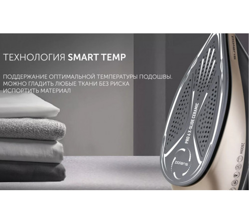 Утюг Polaris PIR 2852AK 3m Smart Temp