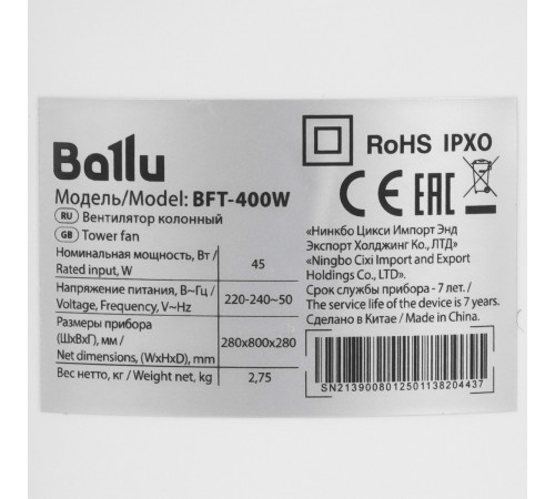 Вентилятор Ballu BFT-400W