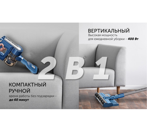 Вертикальный пылесос с влажной уборкой Polaris PVCS 7000 Energy Way Aqua (синий)