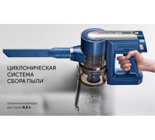 Вертикальный пылесос с влажной уборкой Polaris PVCS 7000 Energy Way Aqua (синий)