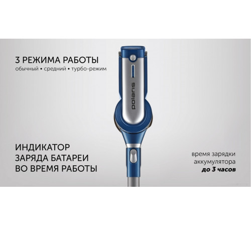Вертикальный пылесос с влажной уборкой Polaris PVCS 7000 Energy Way Aqua (синий)