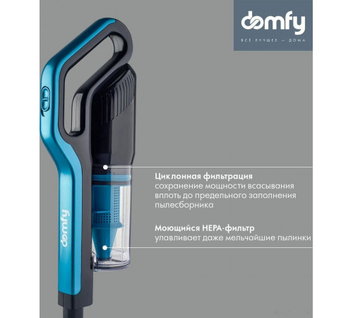 Пылесос Domfy DSC-VC305