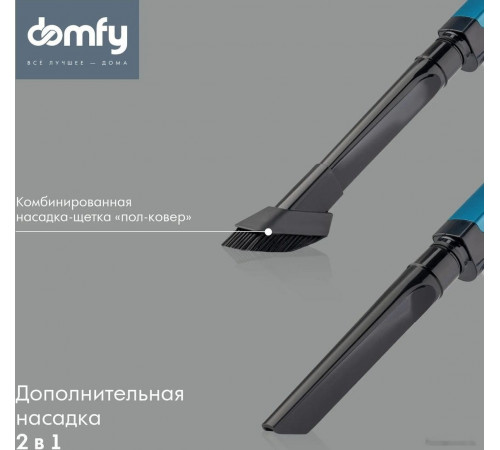Пылесос Domfy DSC-VC305