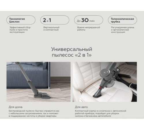 Пылесос BQ VCA0202H (серый)