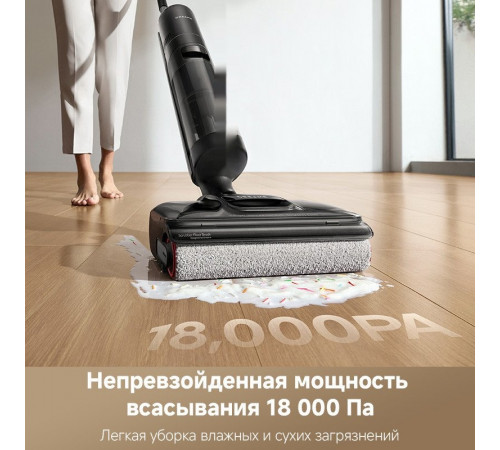 Вертикальный моющий пылесос Dreame H12 Pro FlexReach Wet and Dry Vacuum