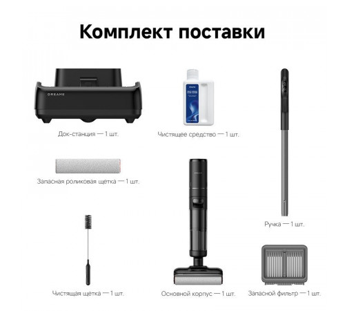Вертикальный моющий пылесос Dreame H12 Pro FlexReach Wet and Dry Vacuum