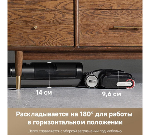 Вертикальный моющий пылесос Dreame H12 Pro FlexReach Wet and Dry Vacuum
