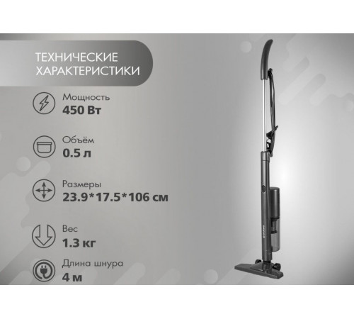Пылесос Endever SkyClean VC-297 (темно-серый)