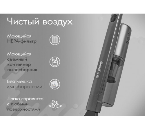 Пылесос Endever SkyClean VC-297 (темно-серый)