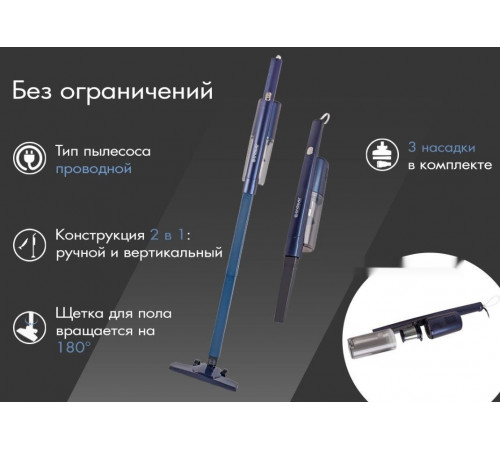 Пылесос Endever SkyClean VC-298 (темно-синий)