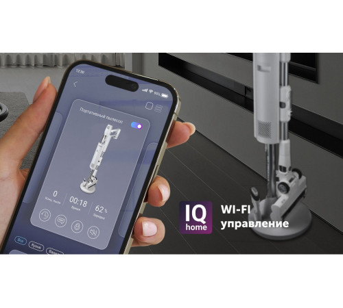 Пылесос Polaris PVCSDC 3000 Wi-Fi IQ Home (белый)