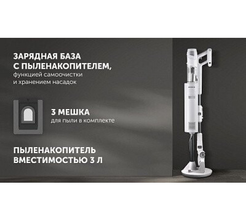 Пылесос Polaris PVCSDC 3000 Wi-Fi IQ Home (белый)