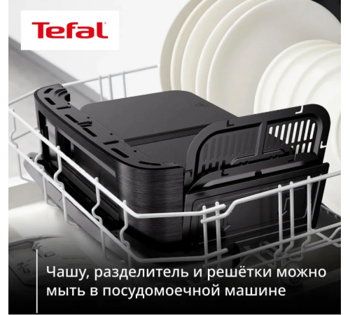 Аэрогриль Tefal Dual Easy Fry Flex EY9228E0