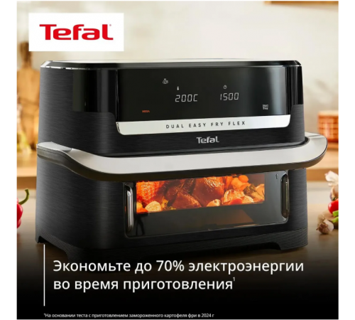 Аэрогриль Tefal Dual Easy Fry Flex EY9228E0