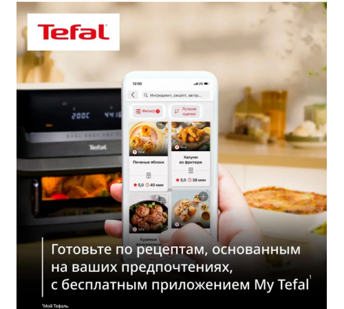 Аэрогриль Tefal Dual Easy Fry Flex EY9228E0