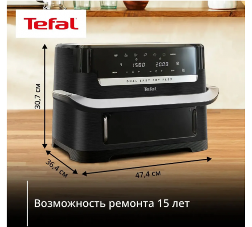 Аэрогриль Tefal Dual Easy Fry Flex EY9228E0