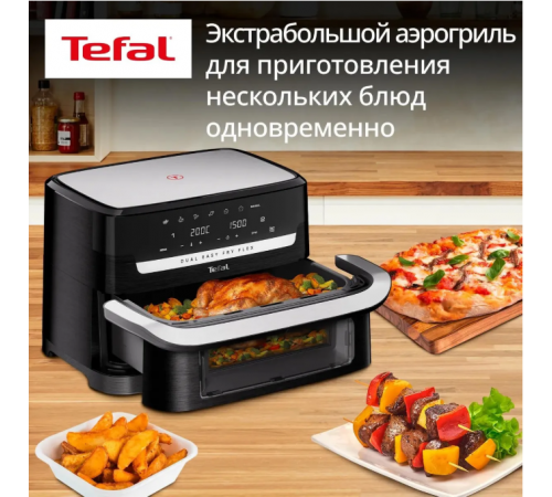 Аэрогриль Tefal Dual Easy Fry Flex EY9228E0