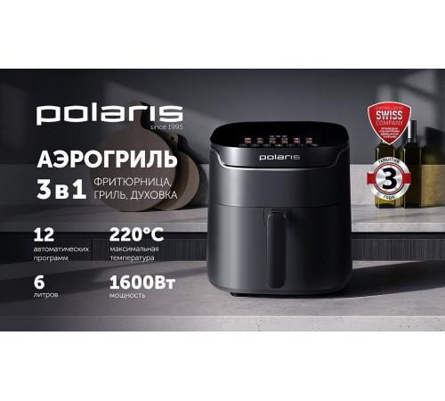 Аэрогриль Polaris PAF 5502 (черный)