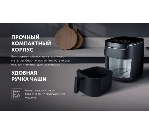 Аэрогриль Polaris PAF 5502 (черный)