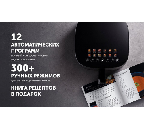 Аэрогриль Polaris PAF 5502 (черный)