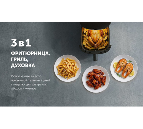 Аэрогриль Polaris PAF 8003W Wi-Fi IQ Home (черный)