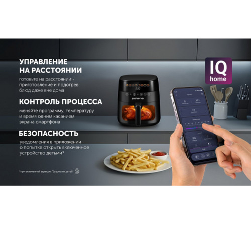 Аэрогриль Polaris PAF 8003W Wi-Fi IQ Home (черный)